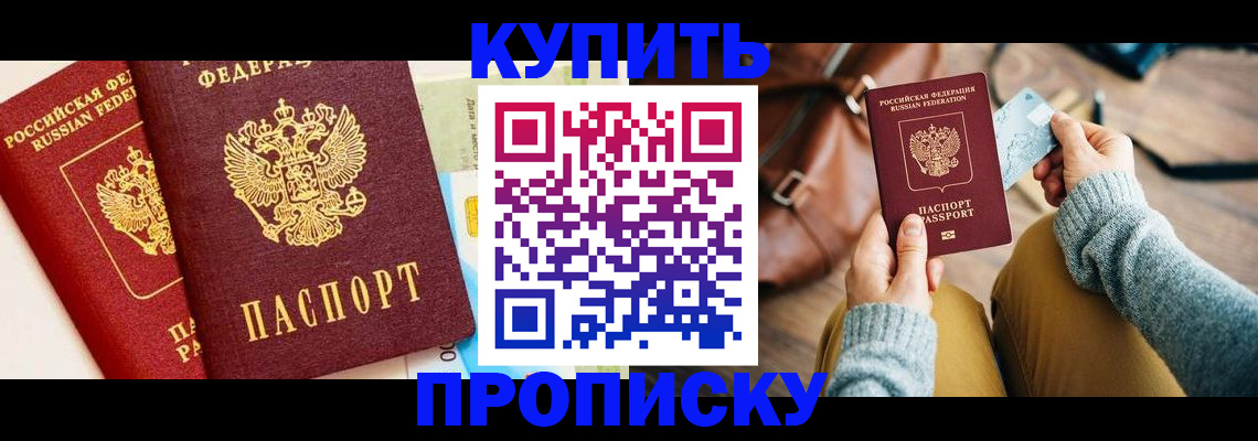 временная регистрация в Нижней Туре